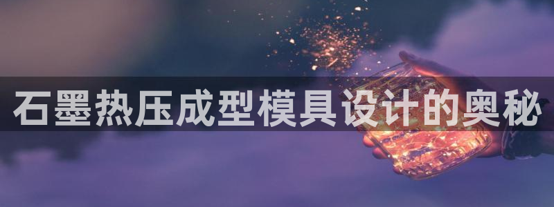 易倍申片的副作用
