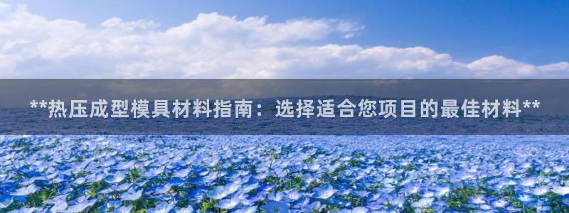 易倍电竞安装教程