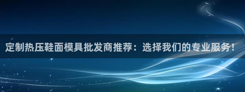 易倍emc全站