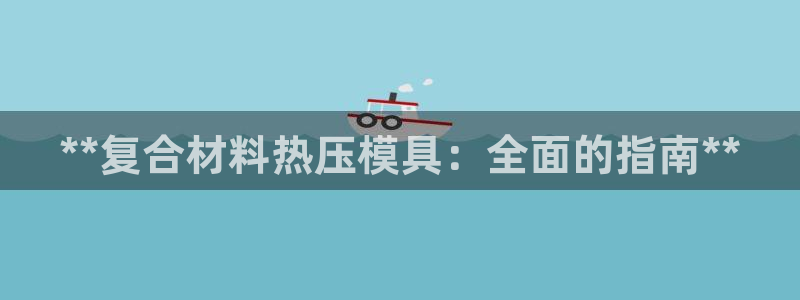 四川易倍易企业管理有限公司